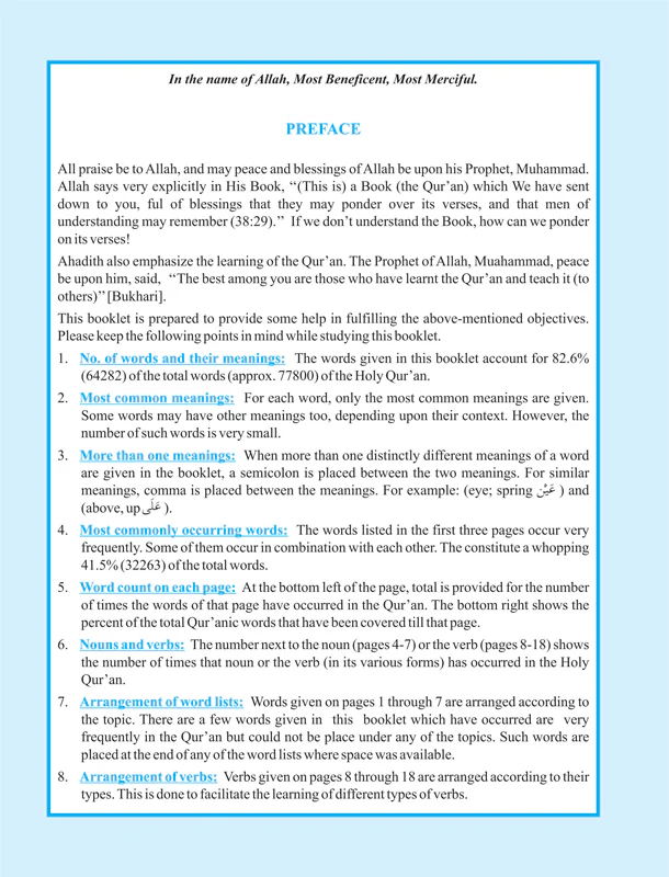 80% of Quranic Words – (English/Arabic) - Image 2