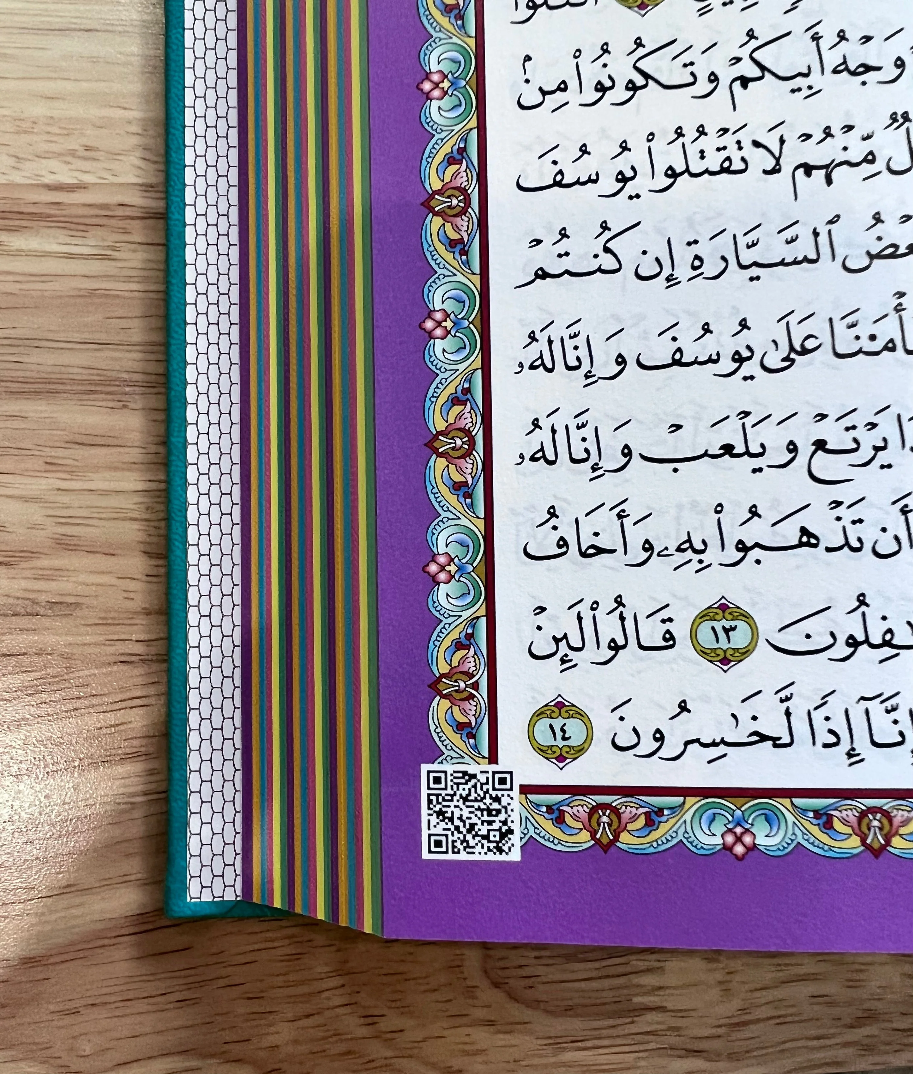 Arabic Quran with Gold Trim | Large Size - Image 3