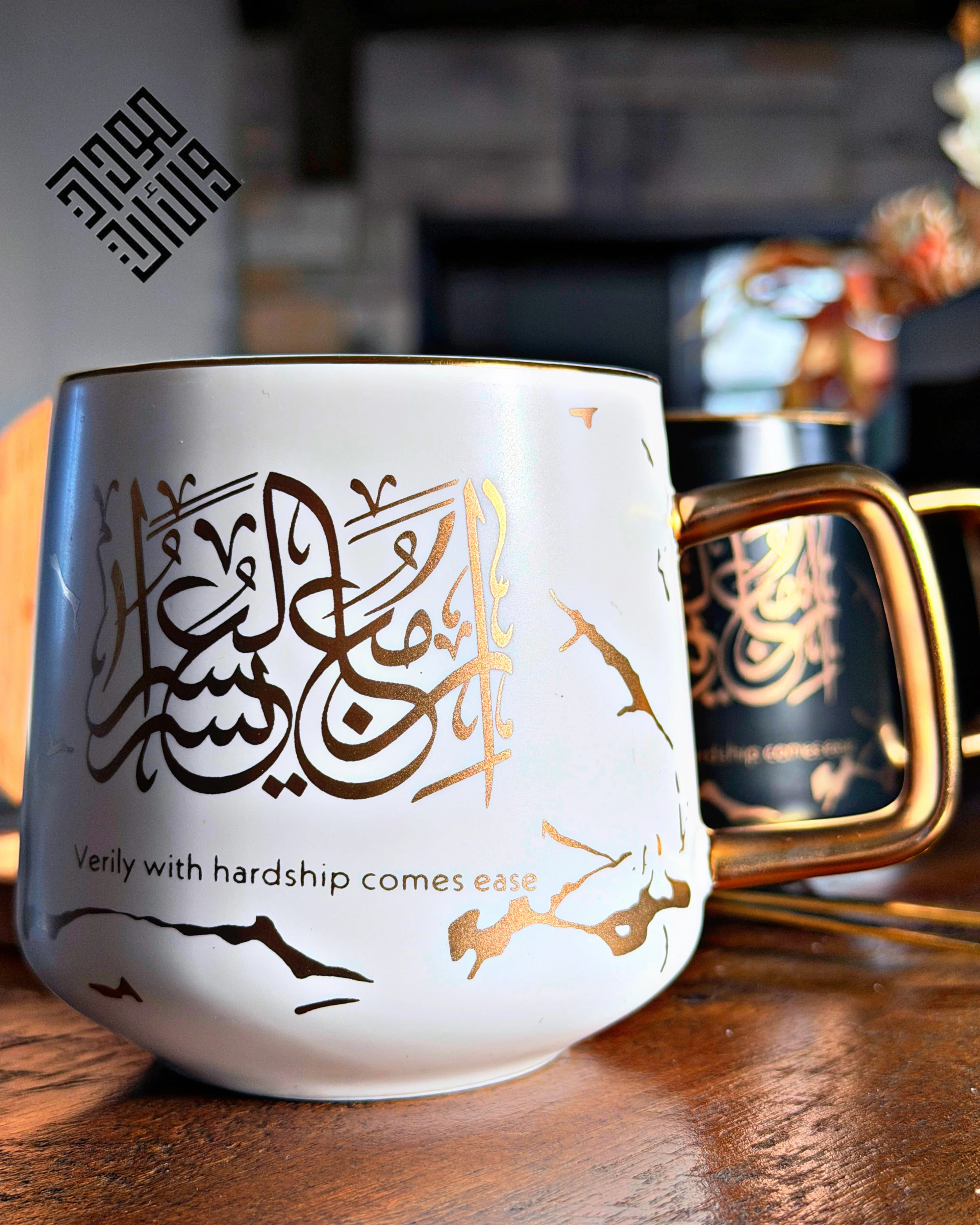 Verily with Hardship Comes Ease ( إِنَّ مَعَ الْعُسْرِ يُسْرًا) Mugs Set of 2 With Coaster & Gift Box. - Image 15