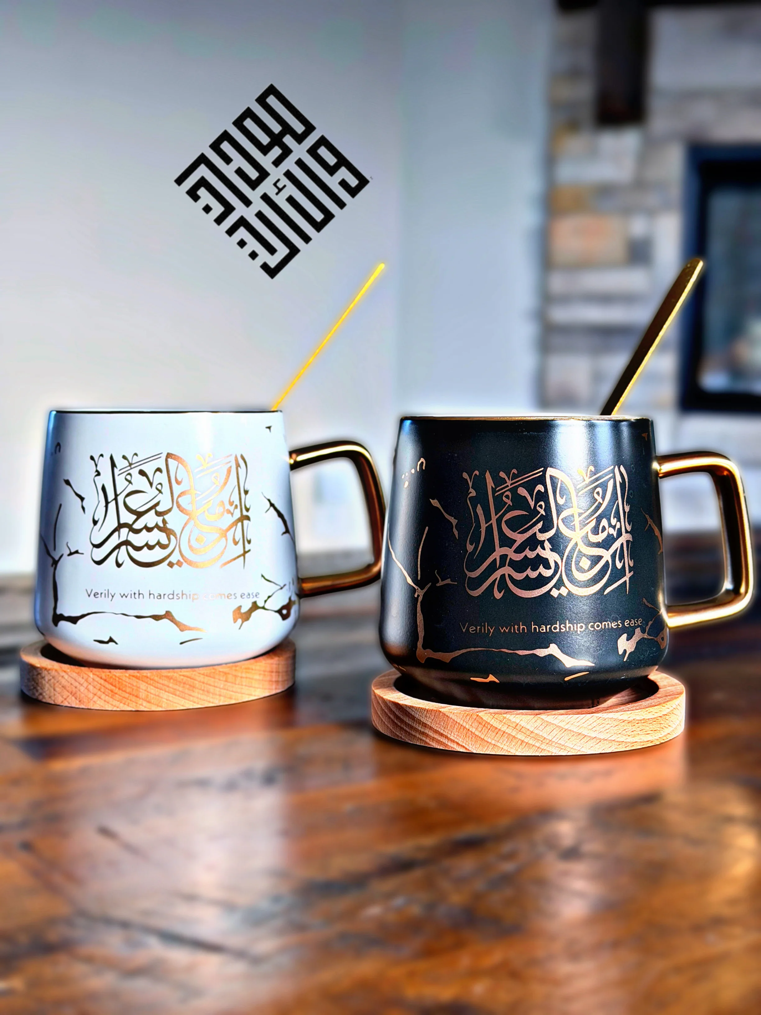Verily with Hardship Comes Ease ( إِنَّ مَعَ الْعُسْرِ يُسْرًا) Mugs Set of 2 With Coaster & Gift Box. - Image 4