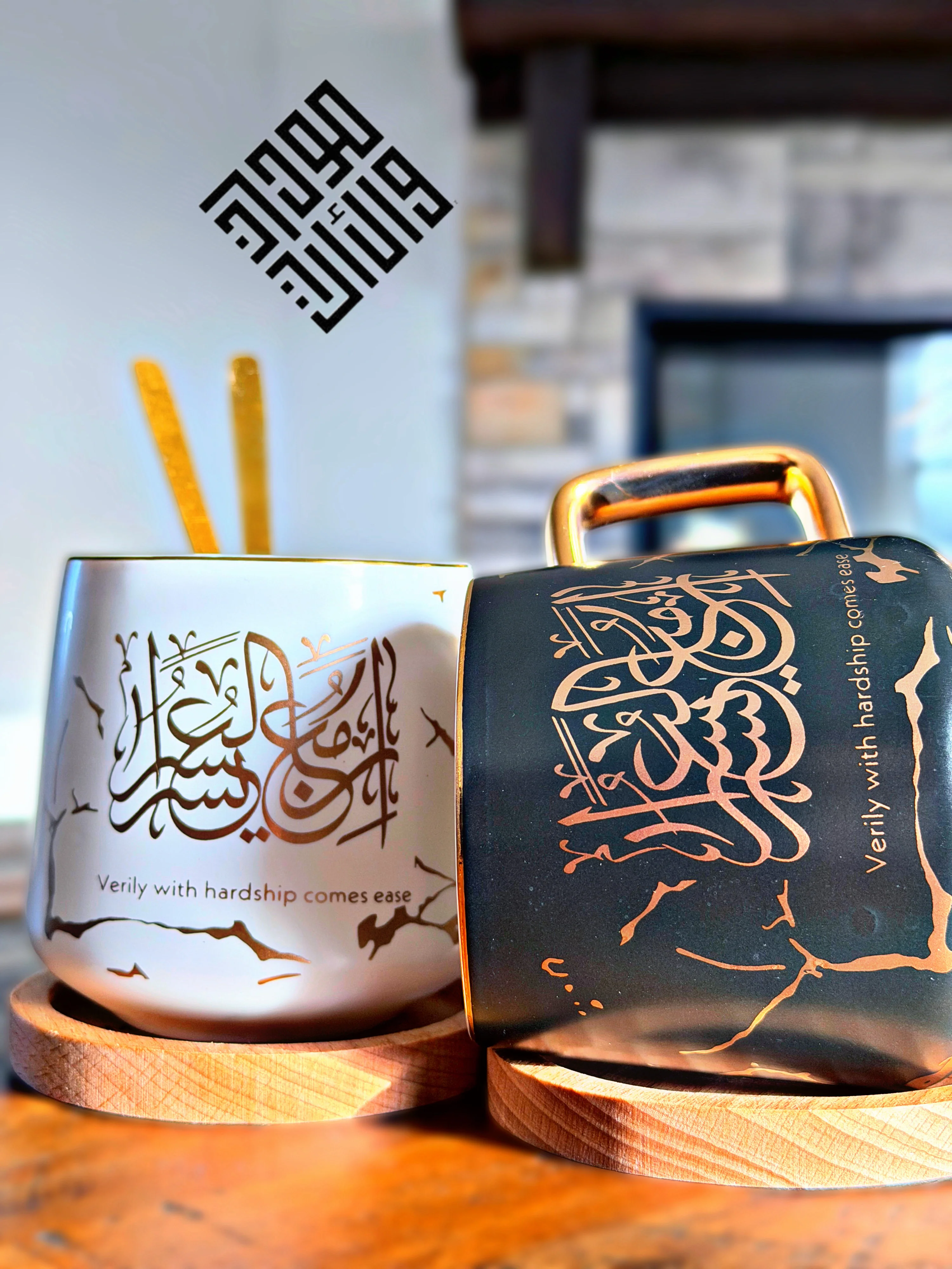 Verily with Hardship Comes Ease ( إِنَّ مَعَ الْعُسْرِ يُسْرًا) Mugs Set of 2 With Coaster & Gift Box. - Image 6