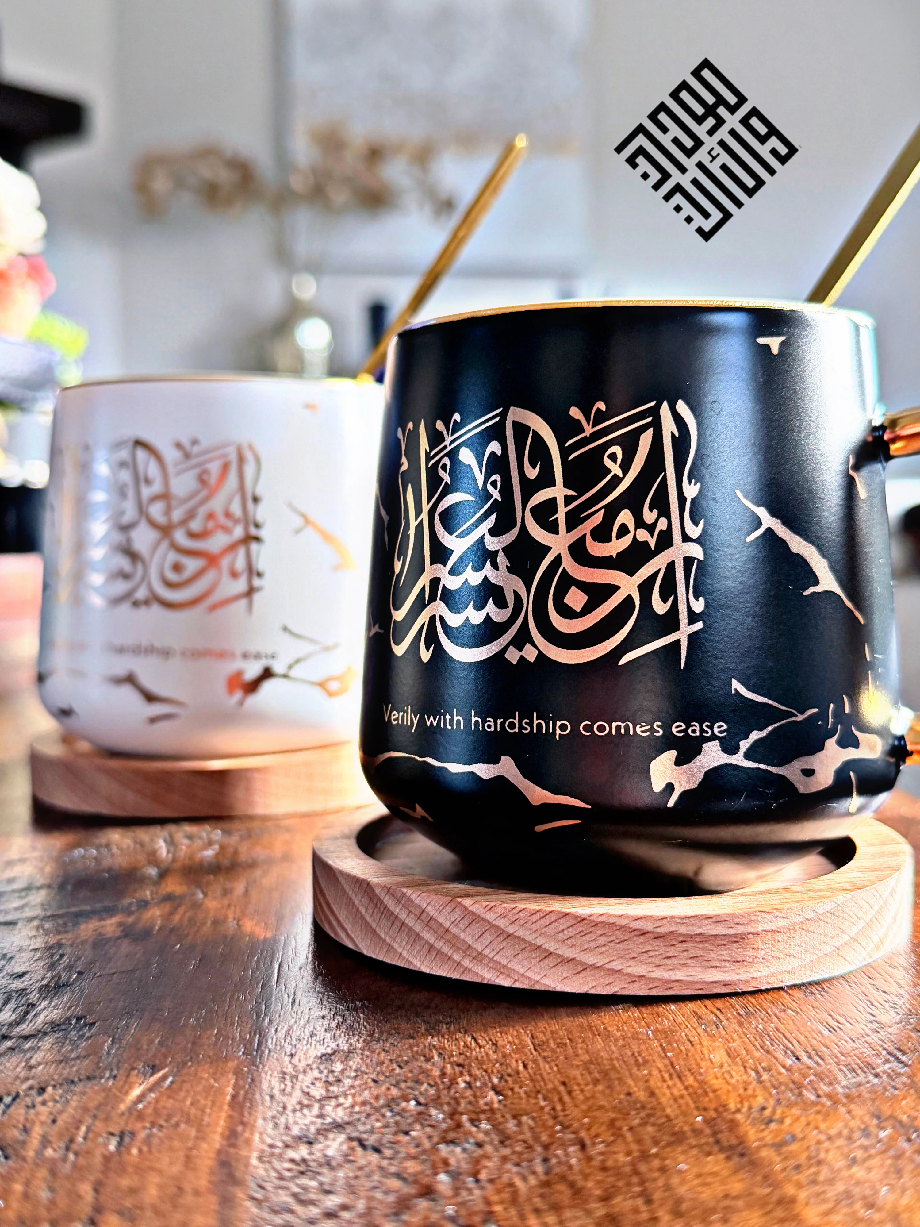 Verily with Hardship Comes Ease ( إِنَّ مَعَ الْعُسْرِ يُسْرًا) Mugs Set of 2 With Coaster & Gift Box. - Image 7