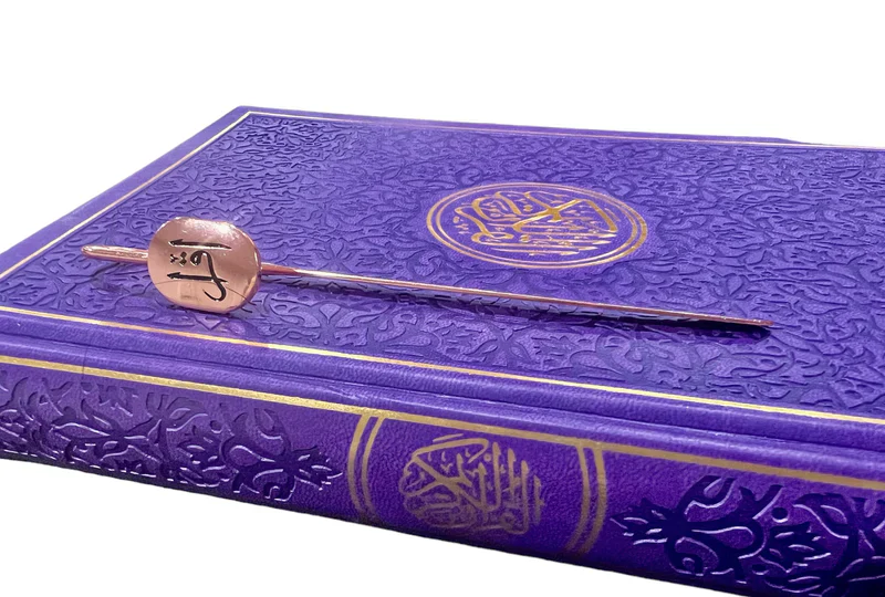 Oval Iqra bookmark with Gift Box - Image 5