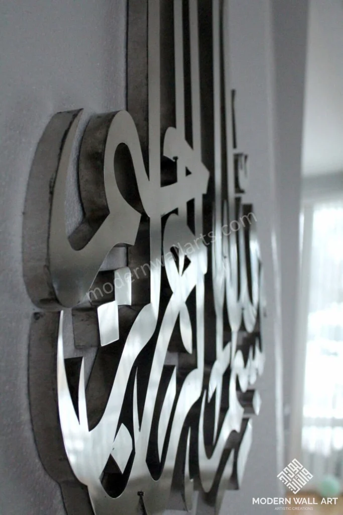 Stainless Steel Bismillah - 5 Alif - Image 3