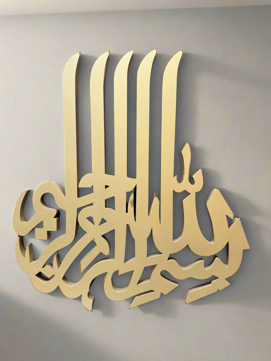 Stainless Steel Bismillah - 5 Alif - Image 5