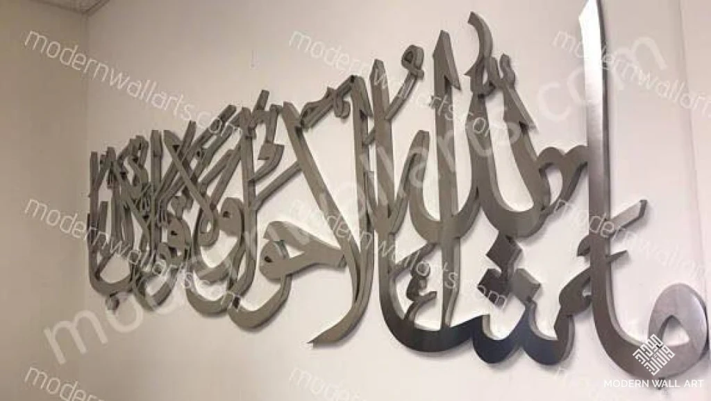Stainless Steel MashaAllah La Hawla Wa Quwata Illa Billa Art. - Image 4