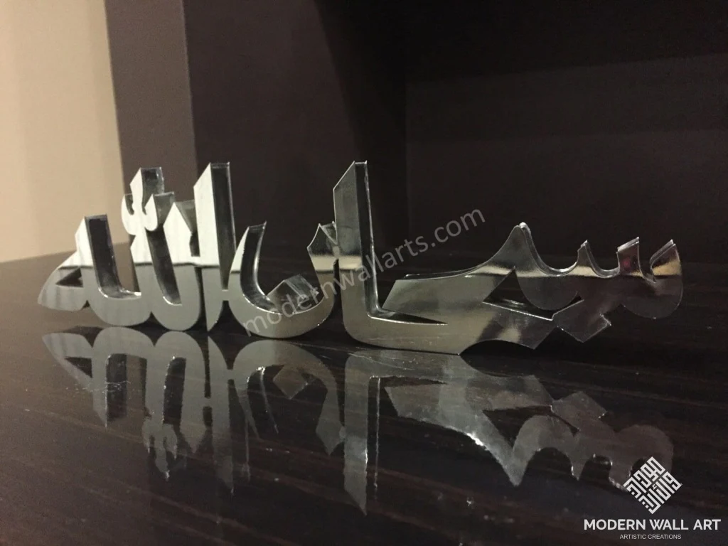Subhanallah Arabic 3D Table Decor. Modern Islamic Arabic Art Sculpture