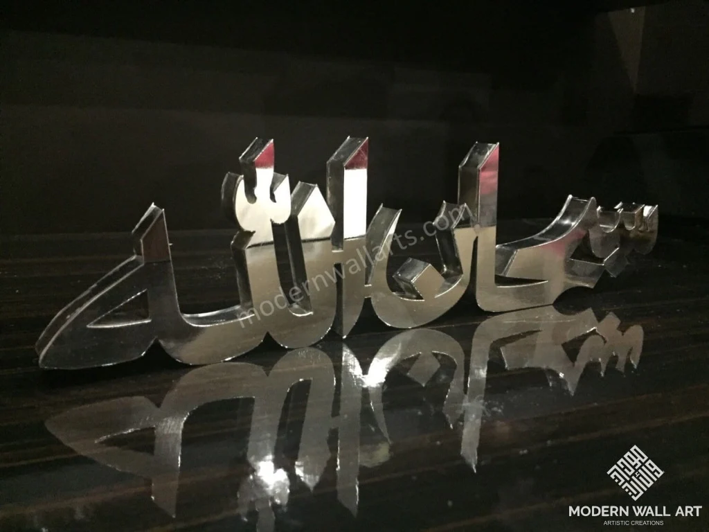 Subhanallah Arabic 3D Table Decor. Modern Islamic Arabic Art Sculpture - Image 2