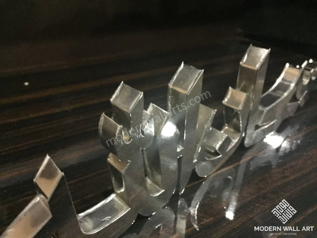 Subhanallah Arabic 3D Table Decor. Modern Islamic Arabic Art Sculpture - Image 3