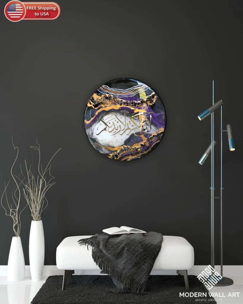 Surah Ibraheem Wood Resin Wall Art (Made To Order)